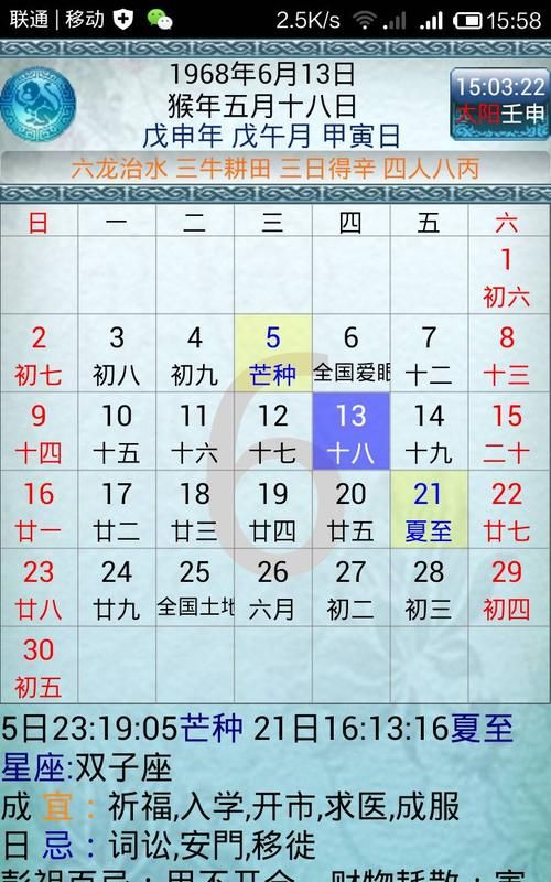 6月6日是什么命
,缺木缺火男孩取名宝典图4