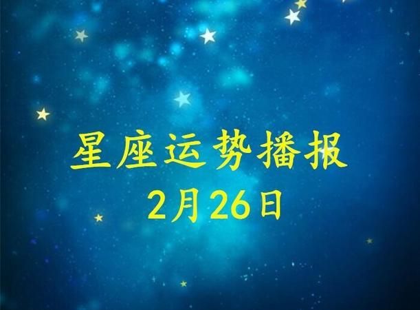 2月4日什么星座
,阴历正月十五出生的人是什么星座图1