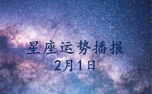 2月4日什么星座
,阴历正月十五出生的人是什么星座图3