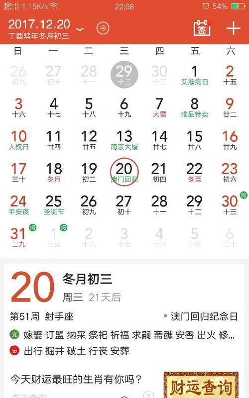 3月20日阳历是多少
,阴历3月20日是什么星座的啊图4