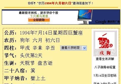 农历7月29出生命运
,农历2月29日生日是什么时候图1