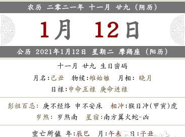 农历7月29出生命运
,农历2月29日生日是什么时候图2