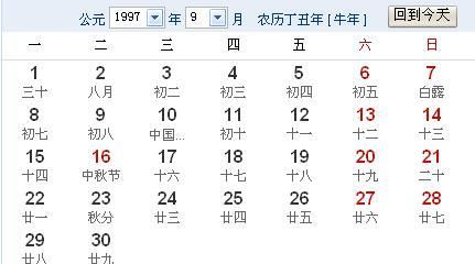 200农历7月20日是什么星座
,农历7月20日是什么星座图2