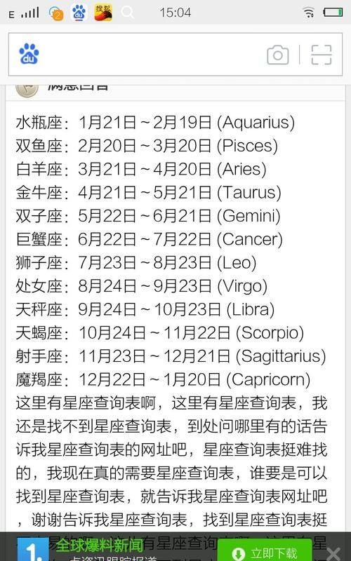 2018年8月24号是什么星座
,2月23日出生是什么星座阳厉图1