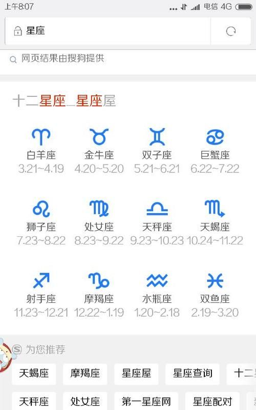 阴历3月23日是什么星座
,农历3月27日出生的人是什么星座图4