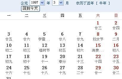 1997年11月22日11点20
,月22日出生阳历是什么星座跪图1