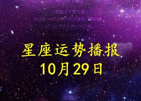 2000月29日是什么星座
,8月29日出生的是什么星座图1