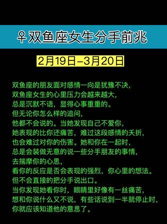 双鱼男会偷偷关注前任
,哪些星座男一分手就后悔图4