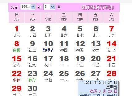 2000年农历3月23日是什么命
,农历3月23日出生的白羊座女孩什么命运图2