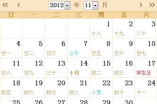 农历2月28日
,8月26日出生的人五行缺什么图3