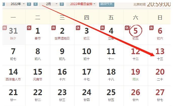 2月3号8点8出生出生
,早上8点54分出生是什么时辰图3