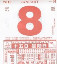 2006年8月25日亥时是什么命
,生辰八字农历8月25早上8点25分出生的男孩缺哪个图4