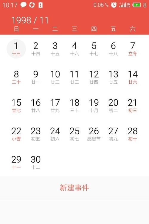 月24日农历
,24岁是哪年生人是什么属相图1