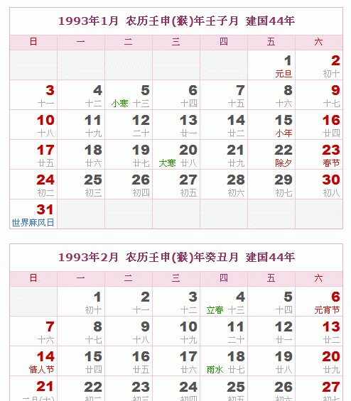 月24日农历
,24岁是哪年生人是什么属相图2