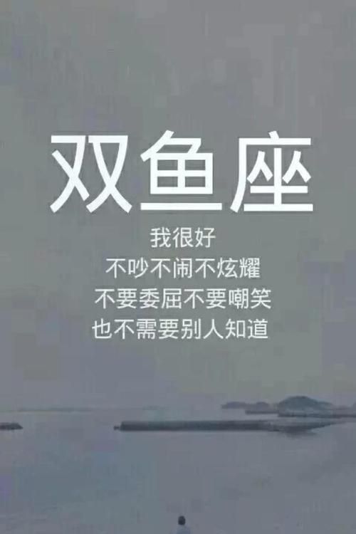 双鱼座对交心朋友的表现
,双鱼男对待异性朋友和喜欢的人图5