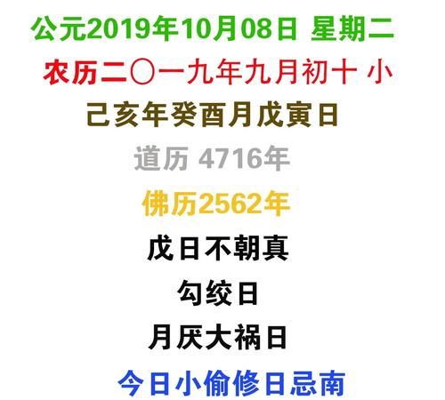 农历九月初十命好不好
,1990年农历3月初十卯时出生的人图4