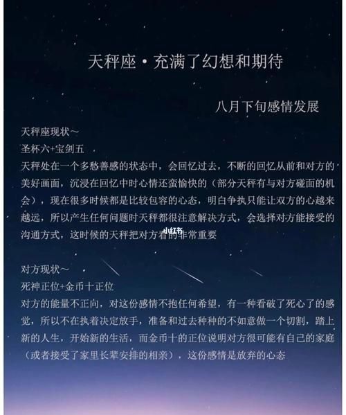 2022天秤座3月下旬感情
,天秤座3月份运势2022年图3