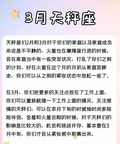 2022天秤座3月下旬感情
,天秤座3月份运势2022年图4