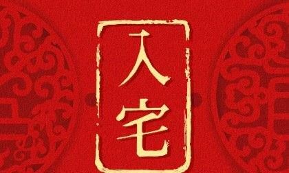 2月26日属相
,香港十二生肖属性表图4