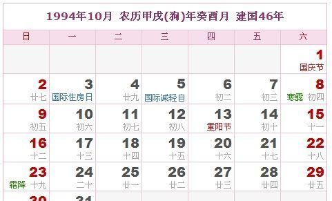 7月9日的农历是多少
,7月生子黄道吉日查询2021年图5