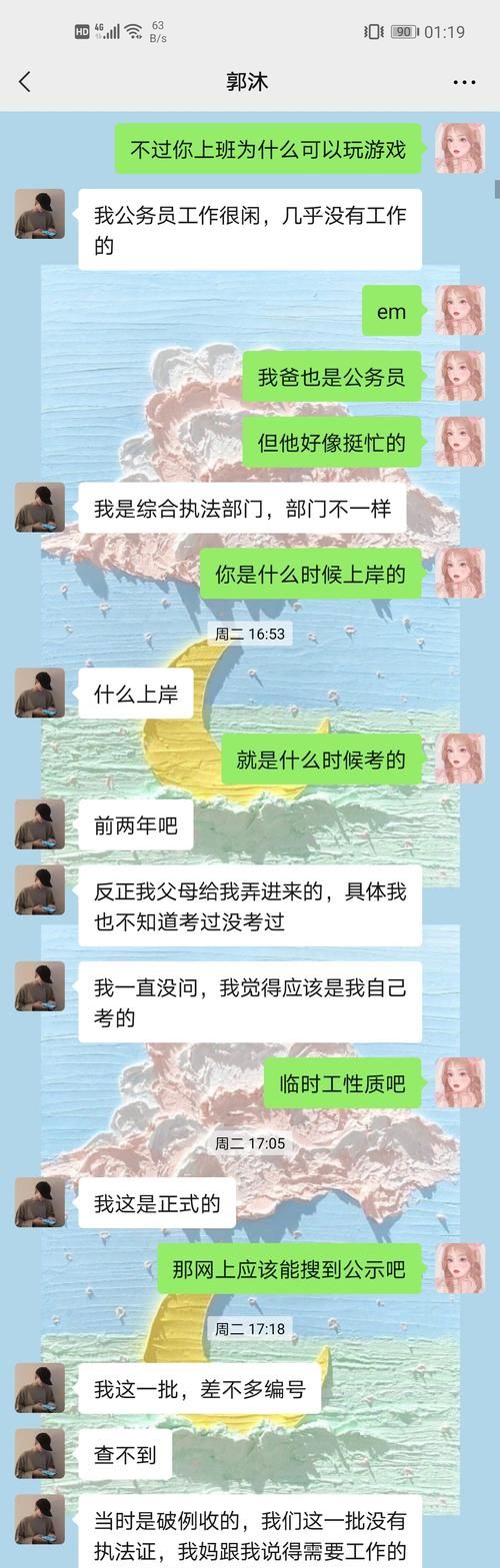 看似骂人却是表白
,表面是骂人其实是表白的暗号图2