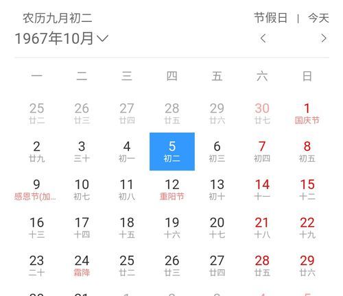 农历6月初四点到3点
,农历5月初四是什么星座的图1