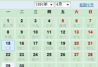 2002年农历3月20日
,3月份黄历 3月农历阳历表图2