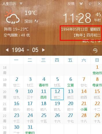 月24是阳历什么时候
,1月24日出生的是什么属相图1