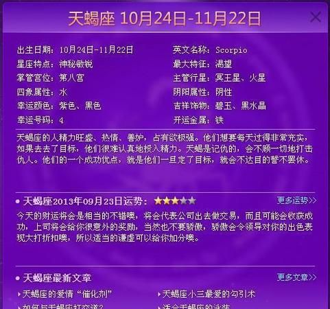 月27日的星座是什么
,公历7月27日出生是什么星座图4