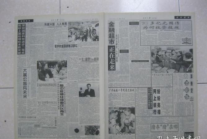 2001年4月17日出生
,女属蛇农历4月7日9点55分钟出生地图3