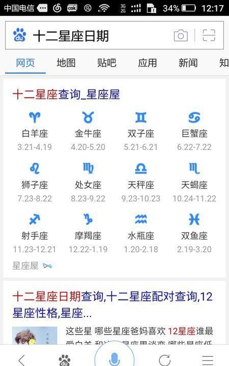 四月初四什么星座
,5月初6什么星座图3