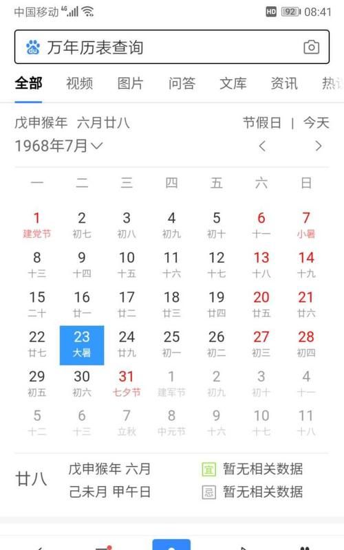 阴历7月是阳历多少
,农历怎么对应星座图2