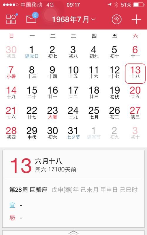 阴历7月是阳历多少
,农历怎么对应星座图3