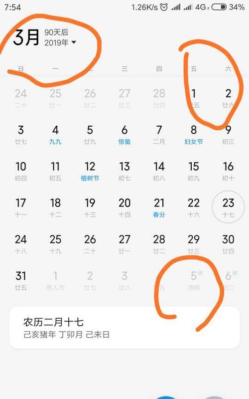 月25号阴历是多少号
,农历2月25日出生的是什么星座图3