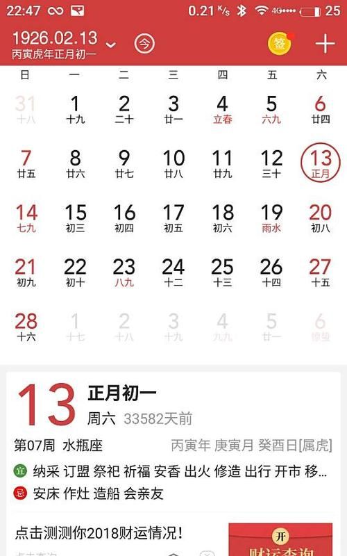 3月23日阳历是多少
,农历3月23日出生属于什么星座女图3