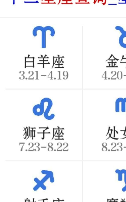 3月6日出生是什么星座
,阳历3月6日出生的是什么星座图2