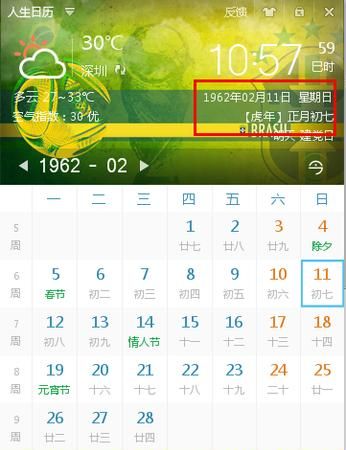 998正月28是什么星座的
,74年正月28日生是什么星座图4