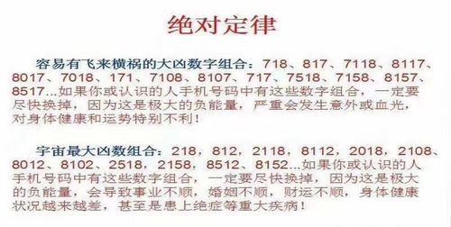 手机号数字组合代表的含义
,手机号被列为黑名单啥意思图4