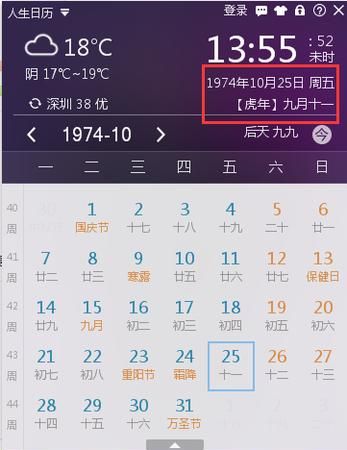 农历3月27日公历是多少号
,万年历农历3月28日是阳历几月几号呢图2