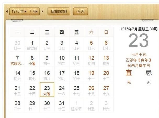 农历3月27日公历是多少号
,万年历农历3月28日是阳历几月几号呢图4