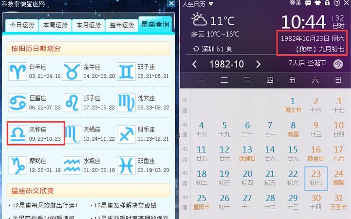 04月03日是什么星座
,农历4月初4生的命运图2