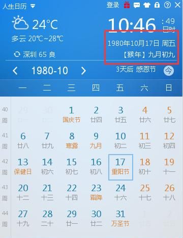 农历十月初九是什么星座
,200 9年农历3月9日是什么星座图4