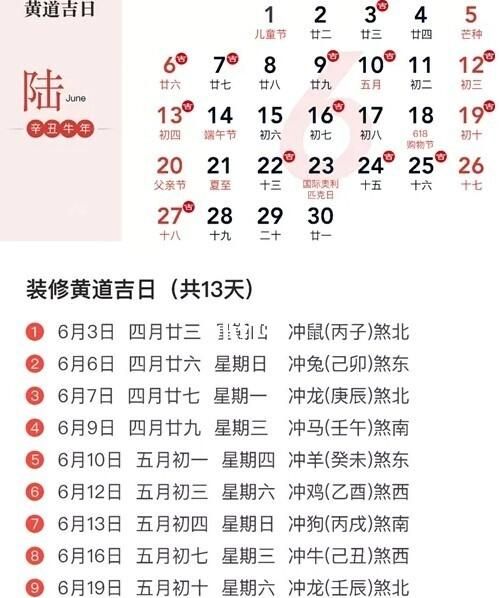 3月剖腹产黄历
,2022年正月生宝宝吉日图1