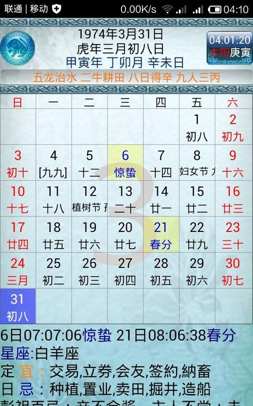 8月30日多少岁
,光良几岁结婚图2