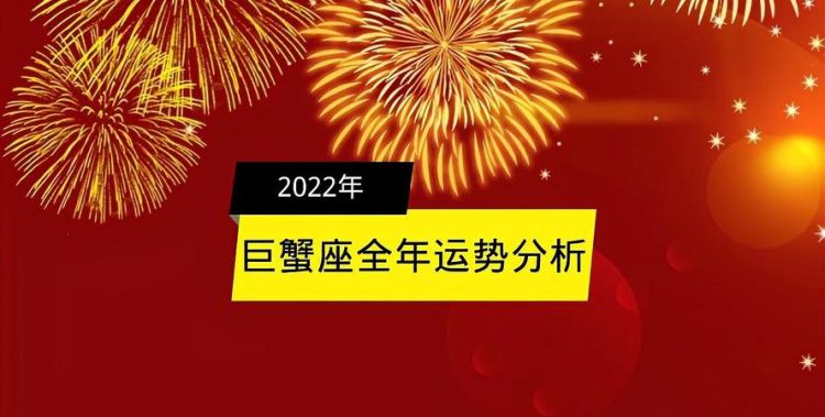 3月5日巨蟹座运势
,射手座跟水瓶座本周运势图11