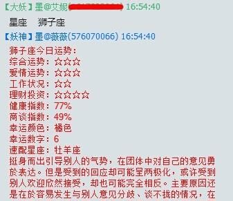 狮子座智商比天蝎座高
,狮子座聪明还是天蝎座聪明图2