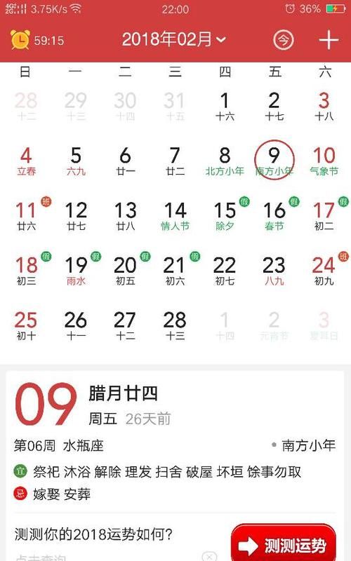 农历2月4日
,的农历二月十四日出生的人是属于什么星座的图2