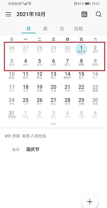 5月24日到今天多少天
,2022年5月25日到现在多少天图3