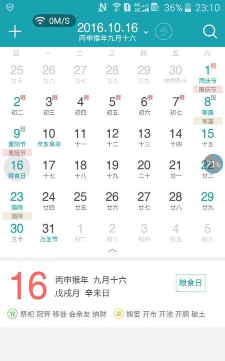 2016年9月30日出生是什么命
,属猴运势阴历九月十八晚上六点什么命图3