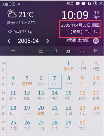 1988年7月29日阳历
,农历六月十六是什么星座图1